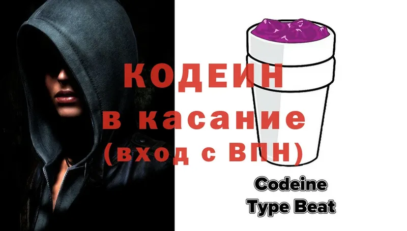 Codein Purple Drank  Гусь-Хрустальный 